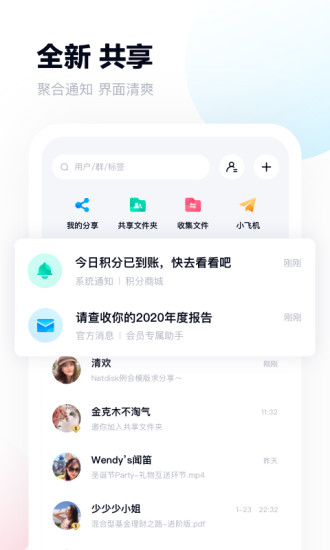 百度网盘绿色便携版截图1