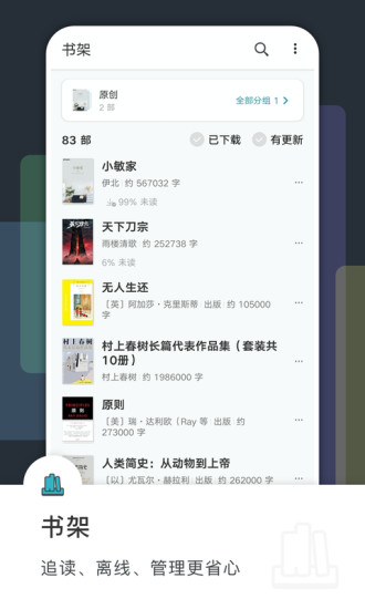 豆瓣阅读app截图4