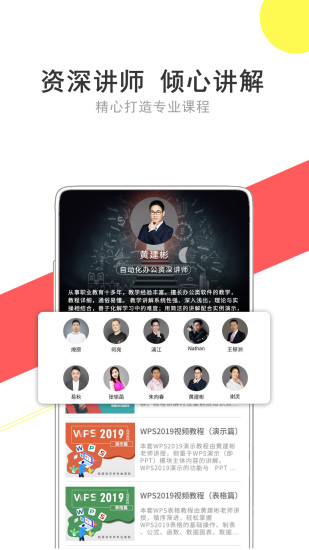 我要自学网手机版本截图2