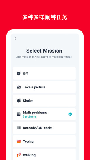 睡你妹闹钟破解版截图1