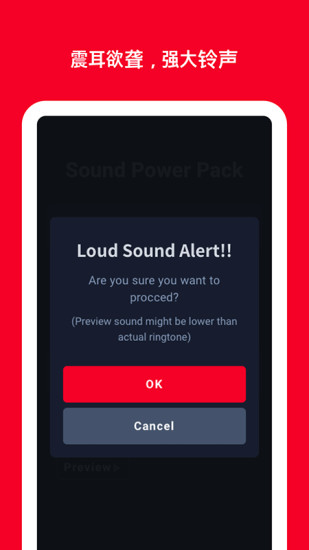 睡你妹闹钟破解版截图2