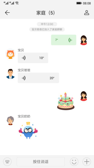 智能关怀app官方下载免费截图4
