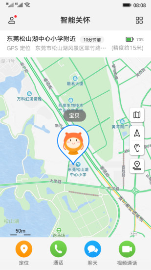 智能关怀app官方下载免费截图1
