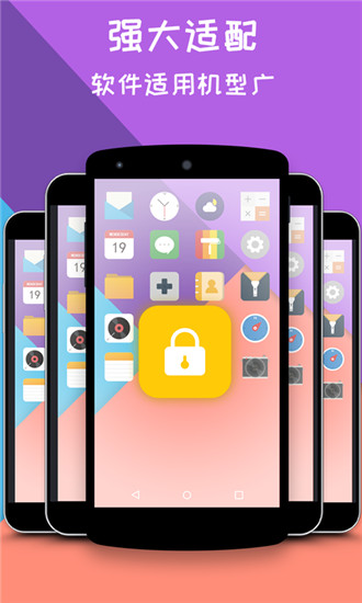 一键锁屏大师截图1