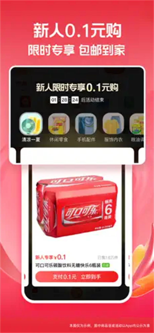 淘特最新版截图2