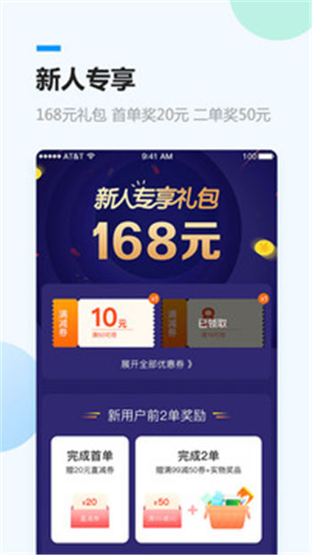 健客网上药店app官方版截图3