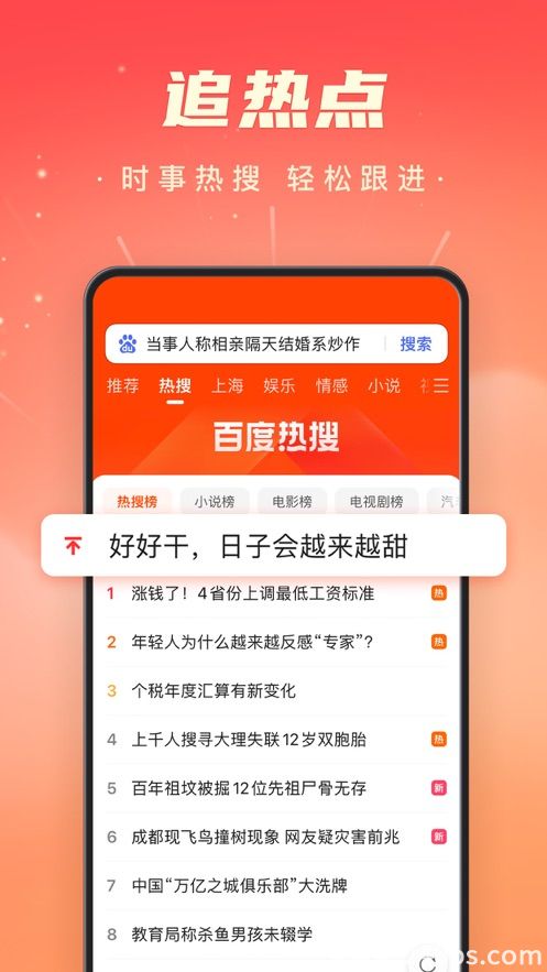 百度极速版手机版2023官方下载截图3