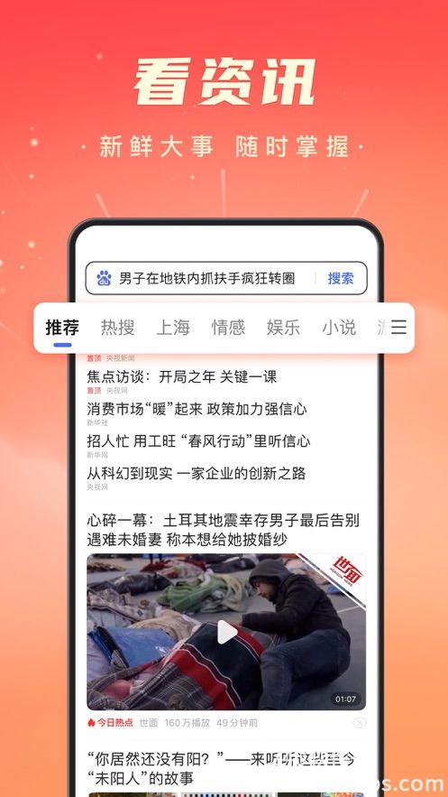 百度极速版手机版2023官方下载截图2