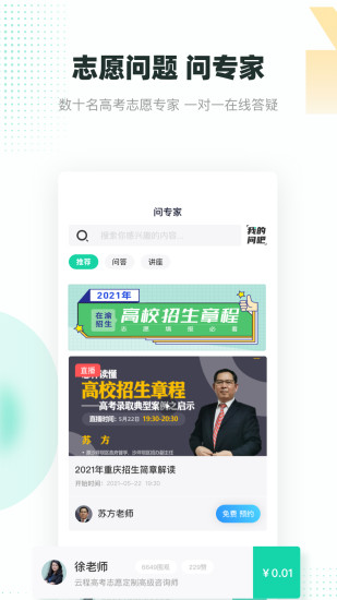 青云汇app安卓版截图3