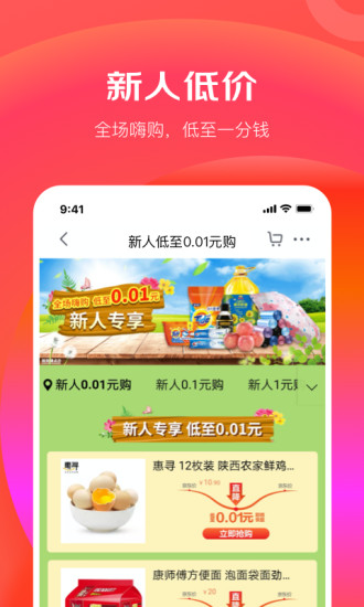 手机京东极速版app最新版截图2