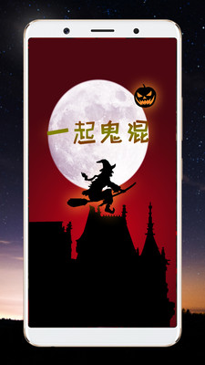 整人相机最新版截图1