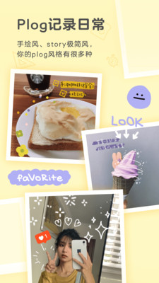 黄油相机app最新版下载截图3