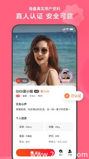 心遇app最新版本下载截图1