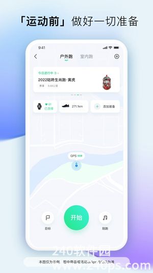 咕咚下载2022最新版截图2