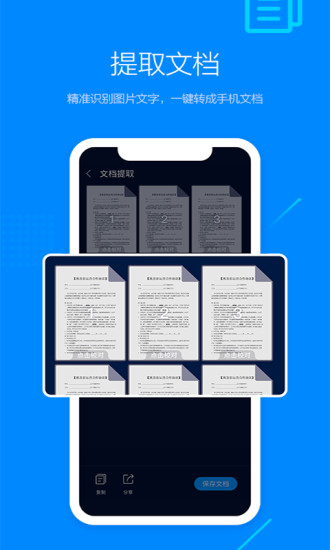 搜狗浏览器手机版2021官方截图2