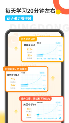 叮咚课堂下载安装苹果版截图4