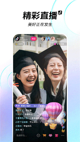 抖音下载安装安卓最新版截图4