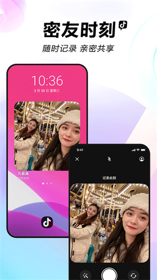 抖音下载安装安卓最新版截图2