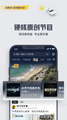 懂车帝app免费版截图4