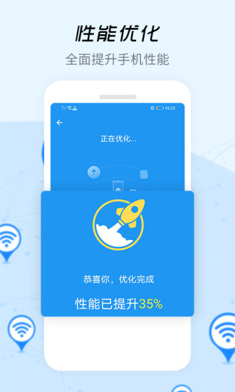 wifi信号增强器2018截图3