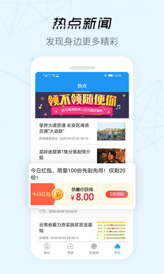 wifi信号增强器2018截图5
