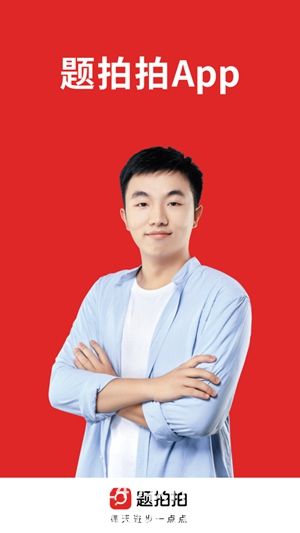 题拍拍手机版2023官方下载截图3