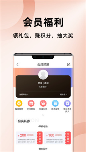 华为商城app苹果版截图1