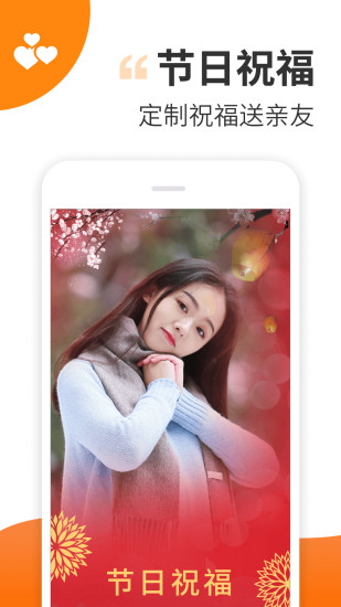 趣制作视频最新版截图3