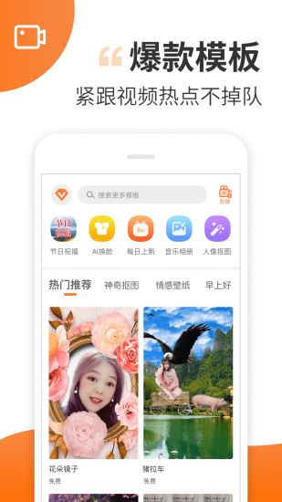 趣制作视频最新版截图2
