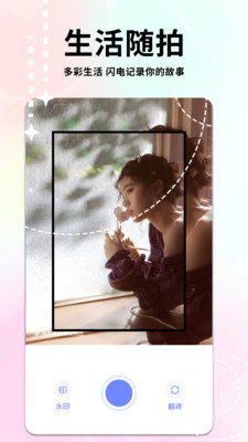 妙鸭相机ios下载截图2