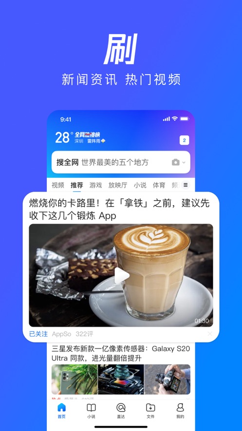 QQ浏览器ios软件下载安装截图3