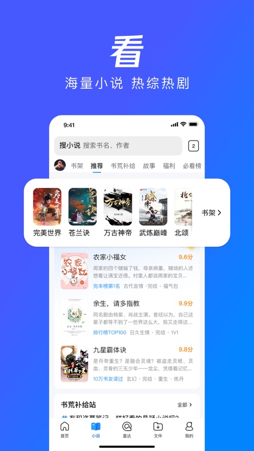 QQ浏览器ios软件下载安装截图4