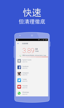 Power Clean手机版截图1