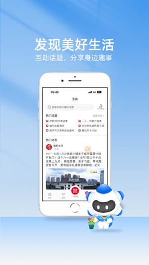 我的长沙app官方正版下载截图2