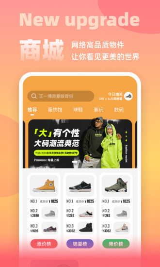斗牛DoNew手机版截图2