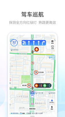 高德地图app最新版截图2