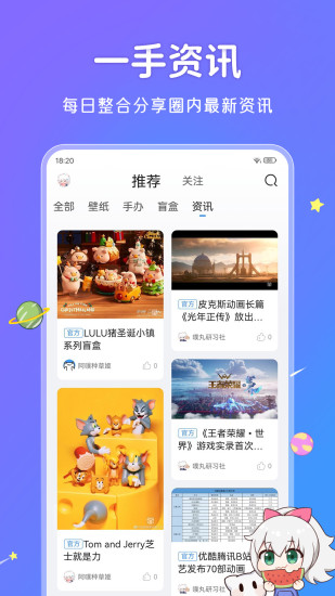 UPUPOO最新版下载截图1