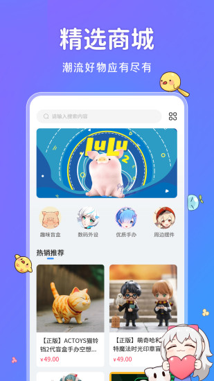 UPUPOO最新版下载截图3