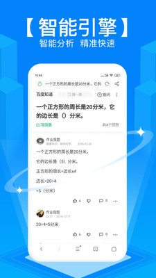 拍照搜题app免费截图3