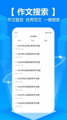 拍照搜题app免费截图4