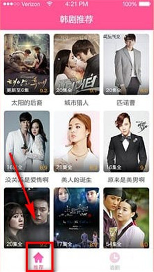 韩剧TV安卓版截图2