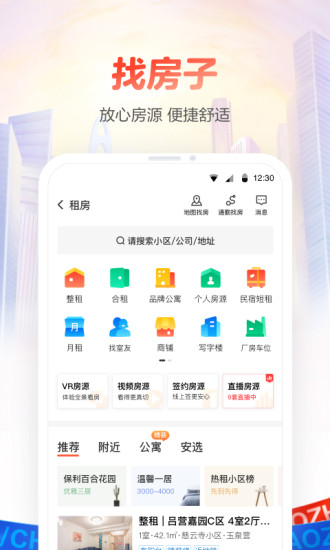 58同城最新破解版截图3