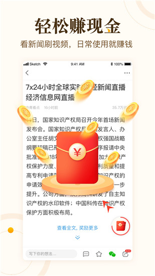 中青看点下载安装app截图3