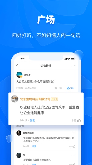 天眼查下载最新版截图3