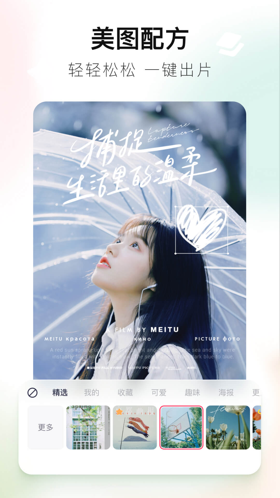 美图秀秀vip永久版安卓截图2