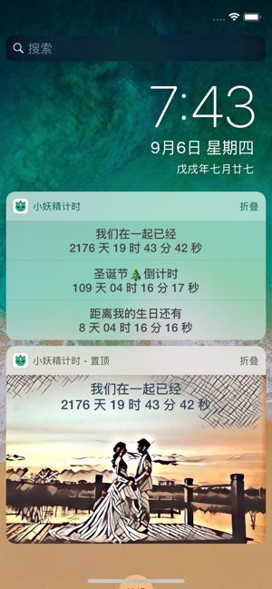 小妖精计时软件下载截图1