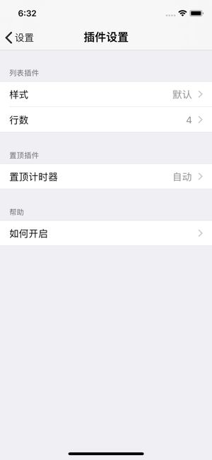 小妖精计时软件下载截图2