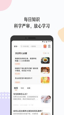 丁香妈妈ios手机版截图2