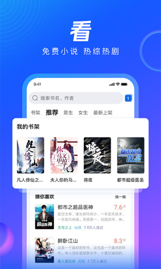 QQ浏览器2021手机版截图5