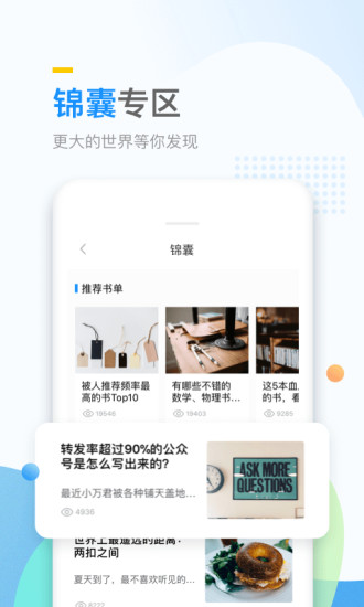 万门好课APP手机版截图3